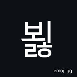 Hangul Syllable Boelh Symbol