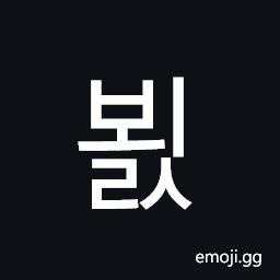 Hangul Syllable Boels Symbol