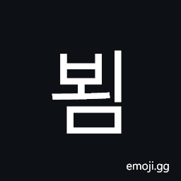 Hangul Syllable Boem Symbol