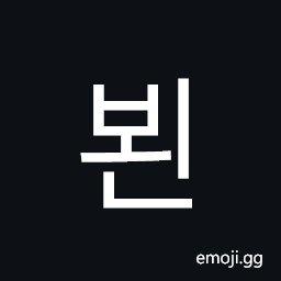 Hangul Syllable Boen Symbol
