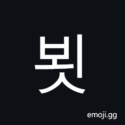 Hangul Syllable Boes Symbol