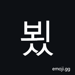 Hangul Syllable Boess Symbol