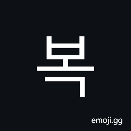 Hangul Syllable Bog Symbol