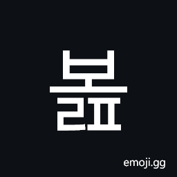 Hangul Syllable Bolp Symbol