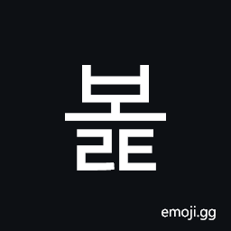 Hangul Syllable Bolt Symbol