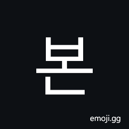Hangul Syllable Bon Symbol