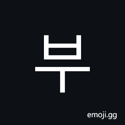 Hangul Syllable Bu Symbol