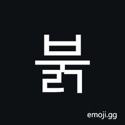 Hangul Syllable Bulg Symbol