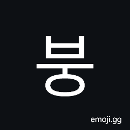 Hangul Syllable Bung Symbol