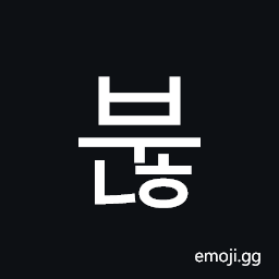 Hangul Syllable Bunh Symbol