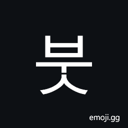 Hangul Syllable Bus Symbol