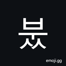 Hangul Syllable Buss Symbol