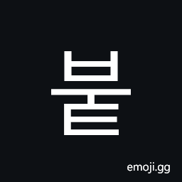 Hangul Syllable But Symbol