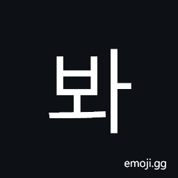 Hangul Syllable Bwa Symbol