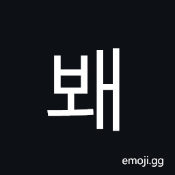 Hangul Syllable Bwae Symbol