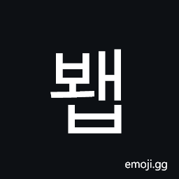 Hangul Syllable Bwaeb Symbol