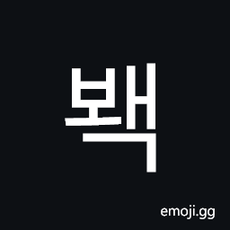 Hangul Syllable Bwaeg Symbol