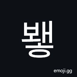 Hangul Syllable Bwaeh Symbol