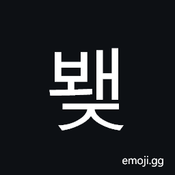 Hangul Syllable Bwaej Symbol