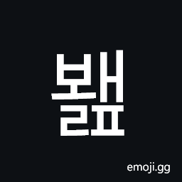 Hangul Syllable Bwaelp Symbol