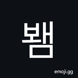 Hangul Syllable Bwaem Symbol