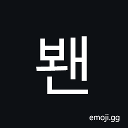 Hangul Syllable Bwaen Symbol