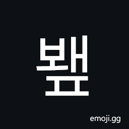 Hangul Syllable Bwaep Symbol