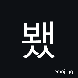 Hangul Syllable Bwaess Symbol