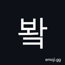 Hangul Syllable Bwak Symbol