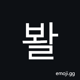 Hangul Syllable Bwal Symbol