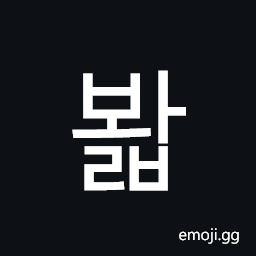 Hangul Syllable Bwalb Symbol