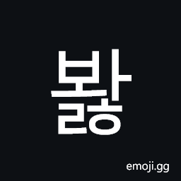 Hangul Syllable Bwalh Symbol