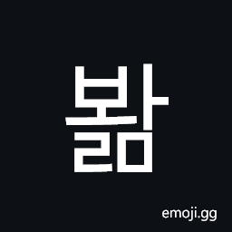 Hangul Syllable Bwalm Symbol