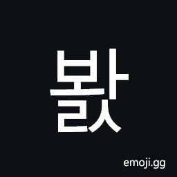 Hangul Syllable Bwals Symbol