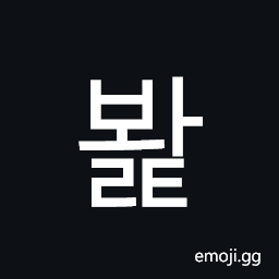 Hangul Syllable Bwalt Symbol