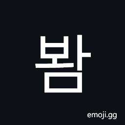 Hangul Syllable Bwam Symbol