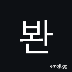 Hangul Syllable Bwan Symbol