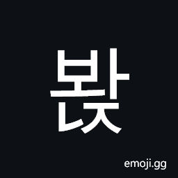 Hangul Syllable Bwanj Symbol