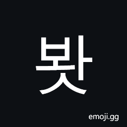 Hangul Syllable Bwas Symbol