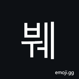 Hangul Syllable Bwe Symbol