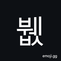 Hangul Syllable Bwebs Symbol