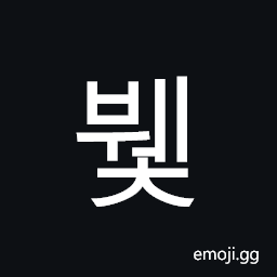 Hangul Syllable Bwec Symbol