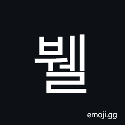 Hangul Syllable Bwel Symbol