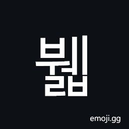 Hangul Syllable Bwelb Symbol