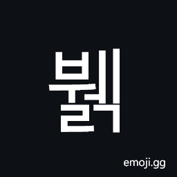 Hangul Syllable Bwelg Symbol