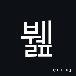Hangul Syllable Bwelp Symbol