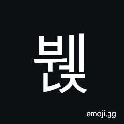 Hangul Syllable Bwenj Symbol