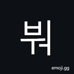 Hangul Syllable Bweo Symbol