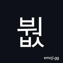 Hangul Syllable Bweobs Symbol