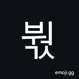 Hangul Syllable Bweogs Symbol